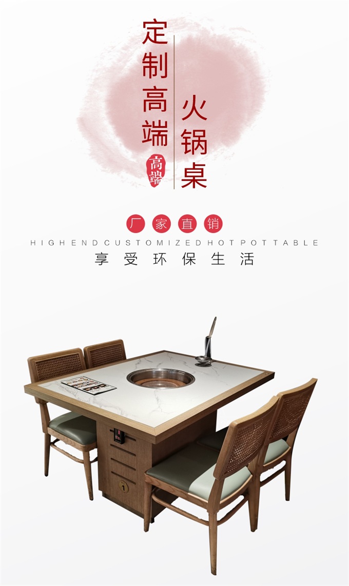 時(shí)尚餐廳大理石火鍋?zhàn)繽濮陽(yáng)火鍋?zhàn)? data-bd-imgshare-binded=