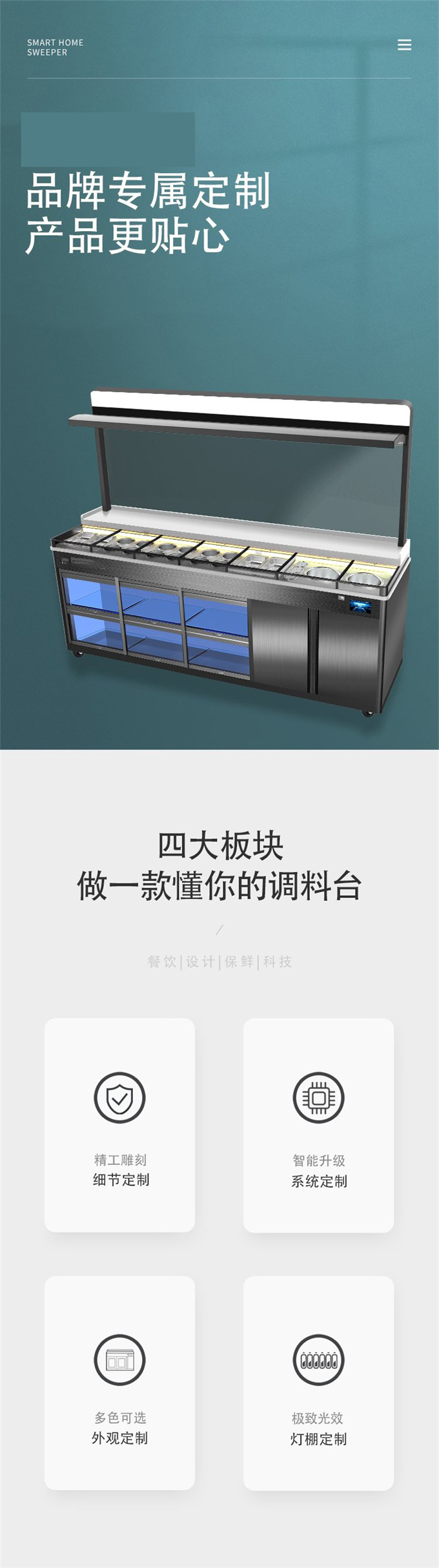 肥牛火鍋店高端時(shí)尚冷藏保鮮臺