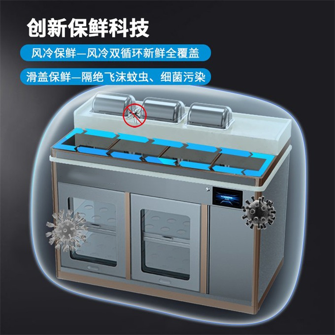 火鍋店智能多功能多重保鮮醬料臺