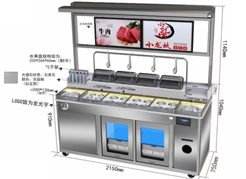 小龍坎智能多功能調(diào)料臺(tái)冷藏保鮮醬料臺(tái)