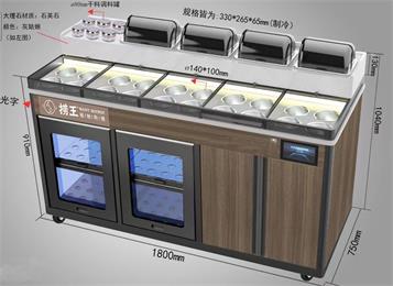 撈王料理智能多功能調料臺冷藏保鮮醬料臺