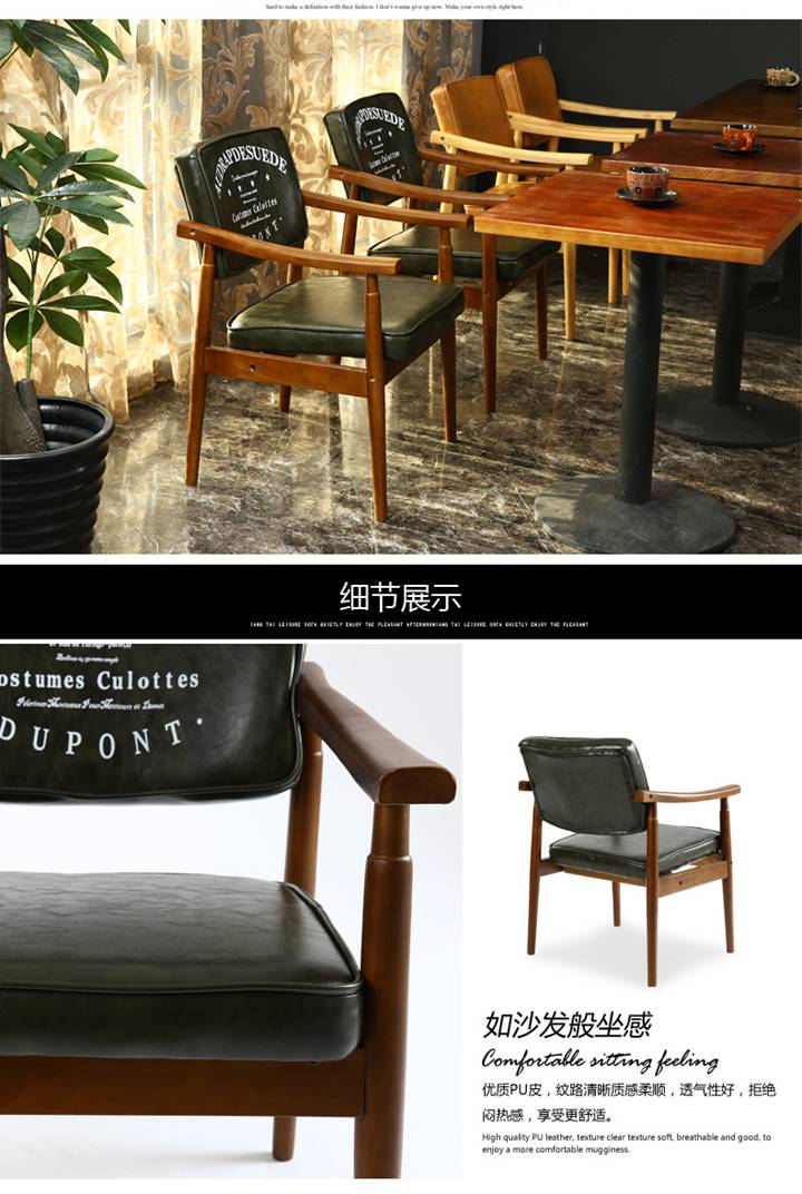 實木咖啡椅