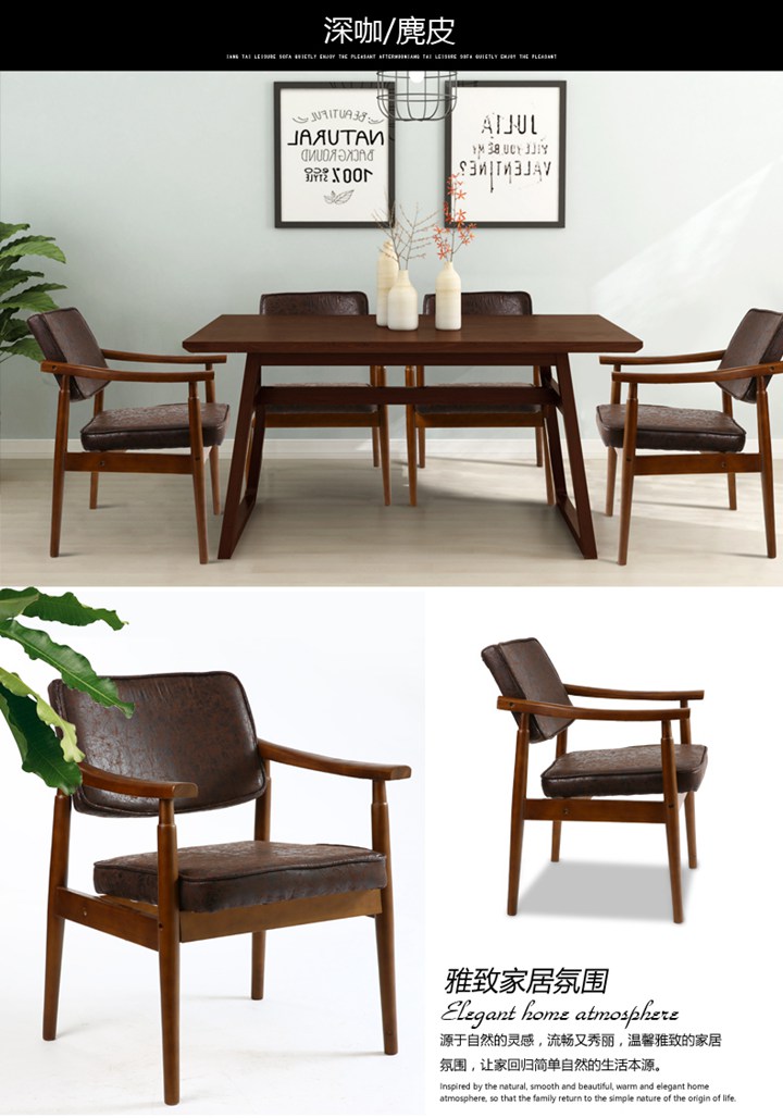實木咖啡椅
